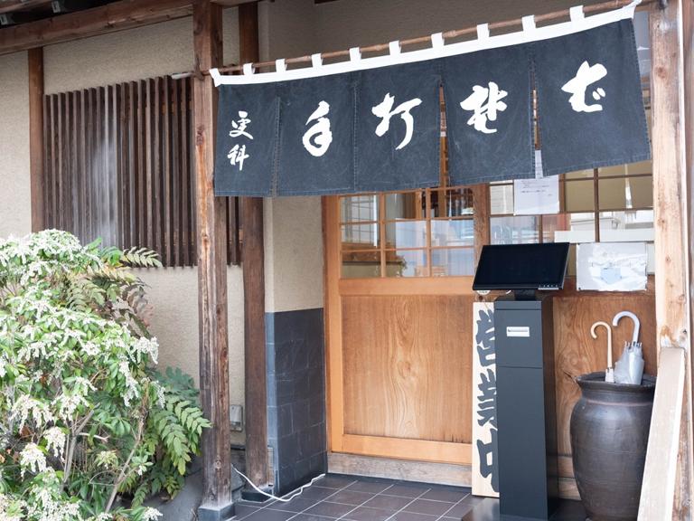 手打ちそば更科